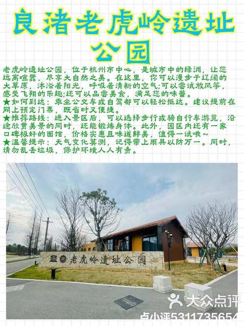 关于“杭州良渚疫情”你不知道的事-第2张图片 关于“杭州良渚疫情”你不知道的事-第2张图片