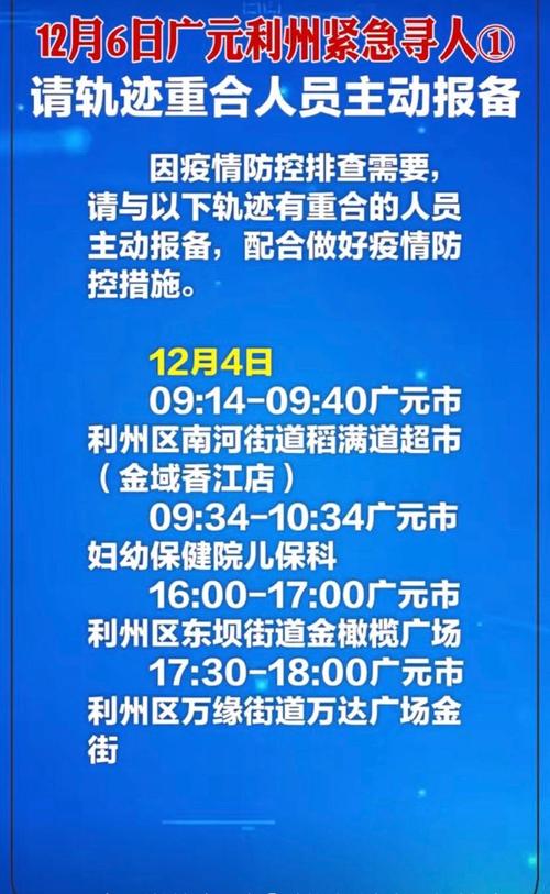 广元市疫情/广元市疫情最新消息-第3张图片 广元市疫情/广元市疫情最新消息-第3张图片