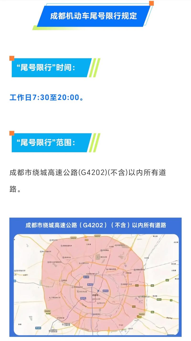 限号几点至几点,限号几点至几点钟结束-第3张图片 限号几点至几点,限号几点至几点钟结束-第3张图片