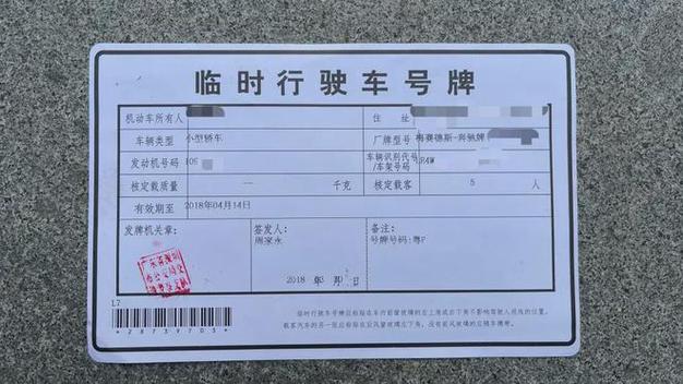 关于“临牌限号吗”你不知道的事-第5张图片 关于“临牌限号吗”你不知道的事-第5张图片