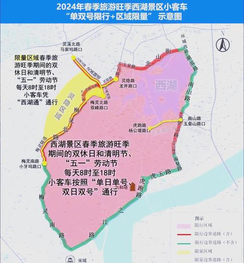【西湖限号规定最新/西湖限号规定最新查询】