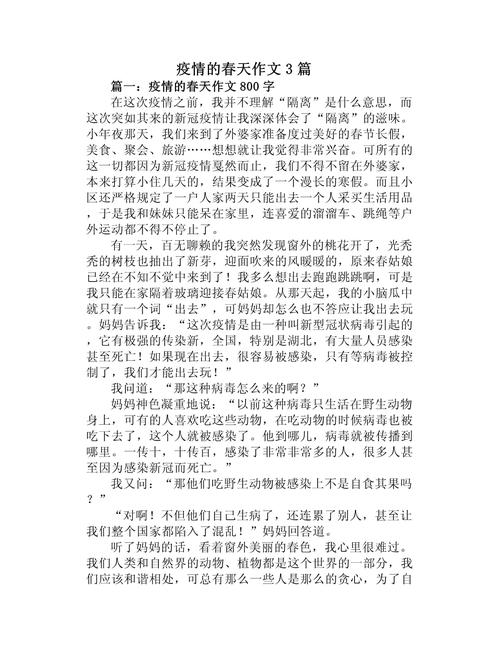 疫情环境描写,疫情环境描写爸爸在高速路句子怎么写-第3张图片 疫情环境描写,疫情环境描写爸爸在高速路句子怎么写-第3张图片