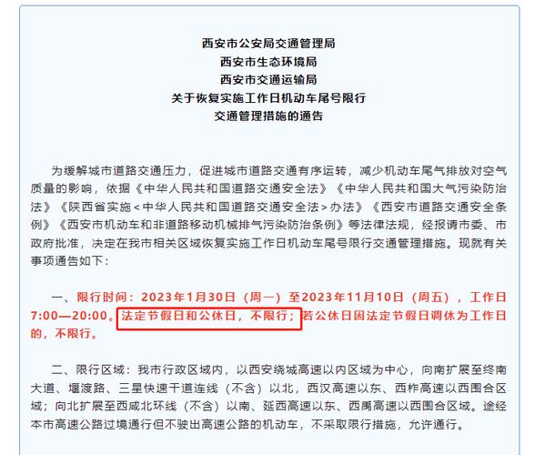 西安限号抓拍/西安限号抓拍路段是哪里-第5张图片 西安限号抓拍/西安限号抓拍路段是哪里-第5张图片