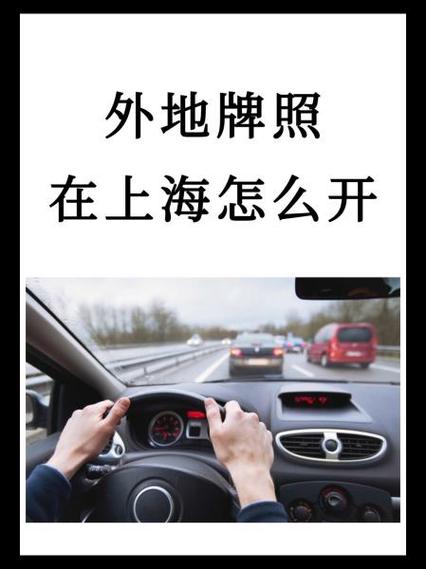关于“安徽限行”你不知道的事-第4张图片 关于“安徽限行”你不知道的事-第4张图片