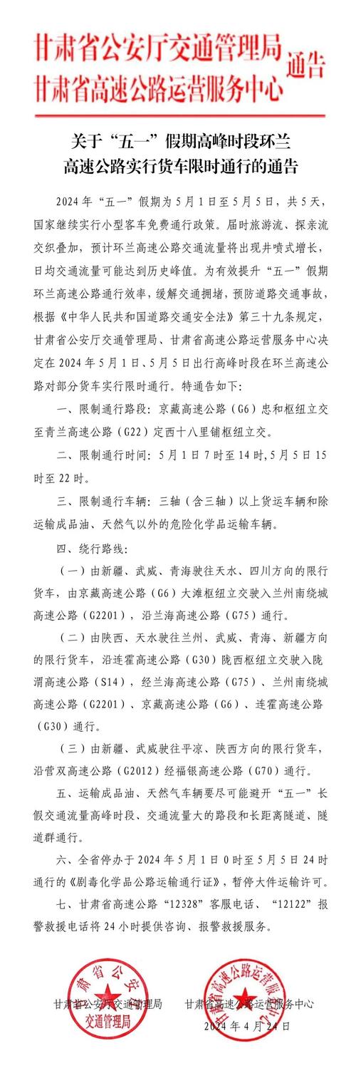 关于“安徽限行”你不知道的事-第6张图片 关于“安徽限行”你不知道的事-第6张图片