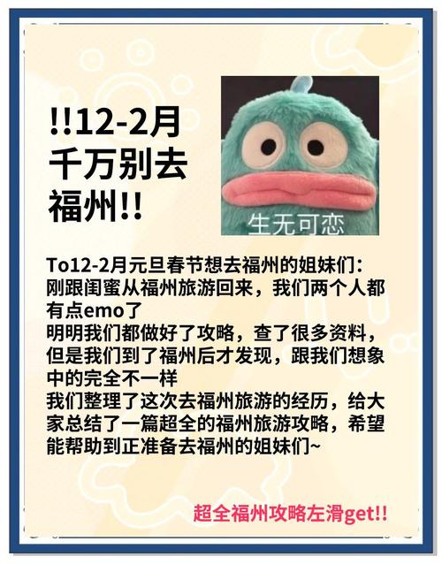 关于“福州天气”你不知道的事-第3张图片 关于“福州天气”你不知道的事-第3张图片
