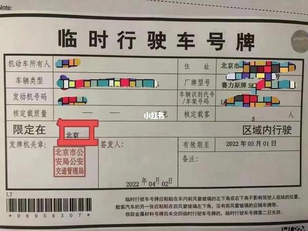 北京临牌限号吗,北京临牌限号吗现在-第2张图片 北京临牌限号吗,北京临牌限号吗现在-第2张图片