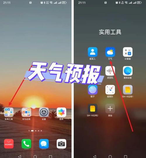 中国天气预报-中国天气预报官方网站-第2张图片 中国天气预报-中国天气预报官方网站-第2张图片