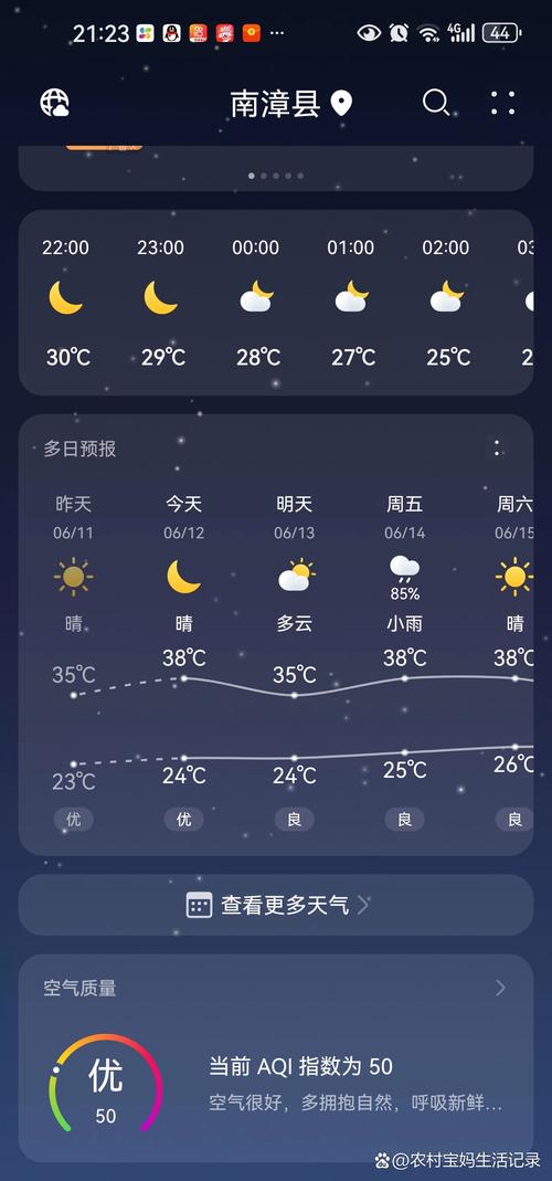 【襄樊天气预报/襄阳天气预报30天准确 一个月】-第4张图片 【襄樊天气预报/襄阳天气预报30天准确 一个月】-第4张图片