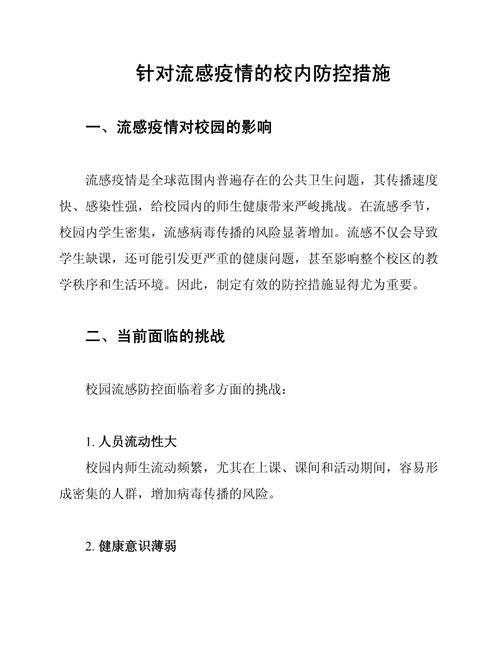 疫情防控方面-疫情防控方面的专题报告-第2张图片 疫情防控方面-疫情防控方面的专题报告-第2张图片