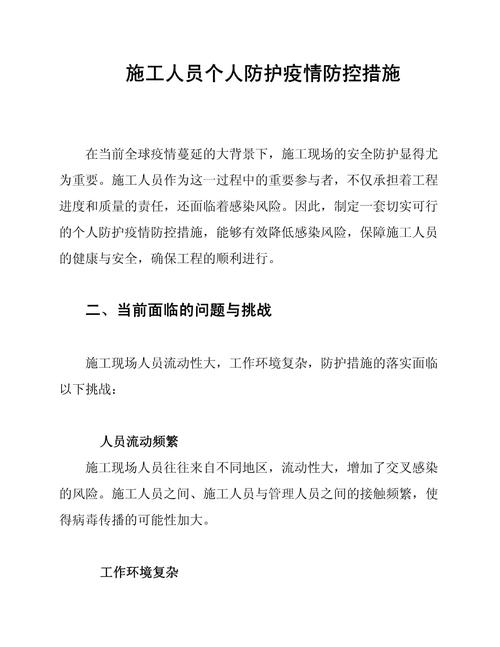 疫情防控方面-疫情防控方面的专题报告-第10张图片 疫情防控方面-疫情防控方面的专题报告-第10张图片