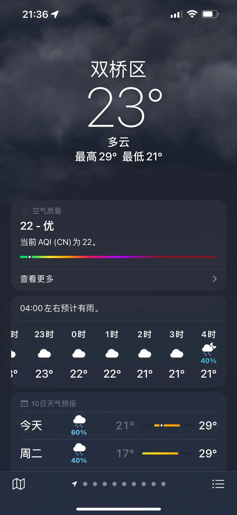 承德天气预报,承德天气预报40天-第5张图片 承德天气预报,承德天气预报40天-第5张图片