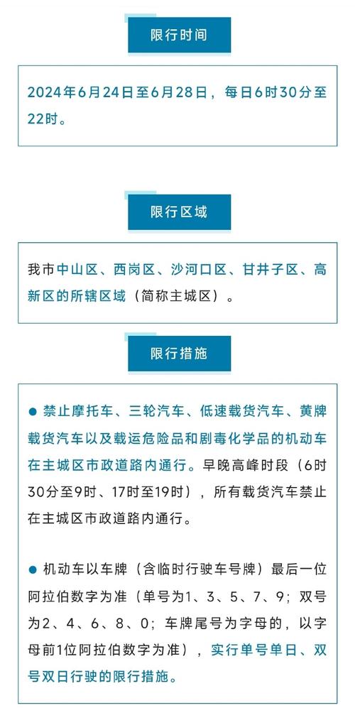 大连滨海路限行/大连滨海路限行时间-第8张图片 大连滨海路限行/大连滨海路限行时间-第8张图片