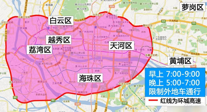 广州限行区域地图/广州限行区域地图高清