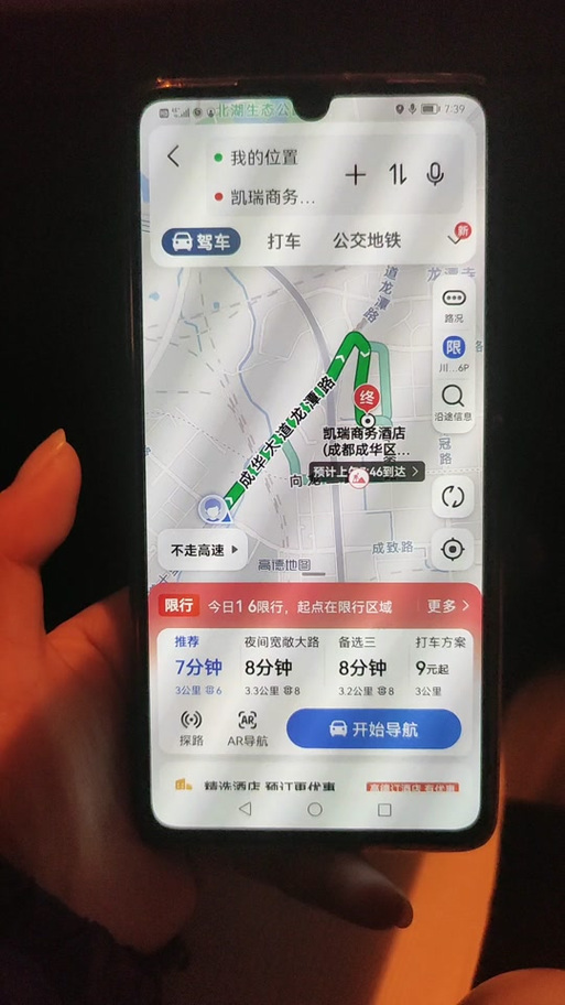 【限行提示/限行提示牌】-第6张图片 【限行提示/限行提示牌】-第6张图片