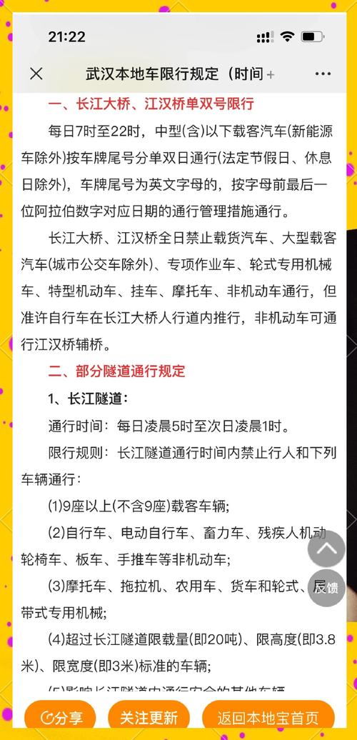 关于“武汉限号吗”你不知道的事-第2张图片 关于“武汉限号吗”你不知道的事-第2张图片