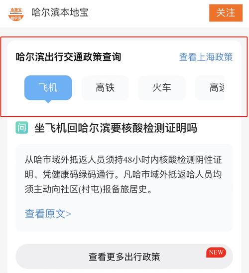 哈尔滨疫情最新消息,哈尔滨疫情最新消息2023-第3张图片 哈尔滨疫情最新消息,哈尔滨疫情最新消息2023-第3张图片