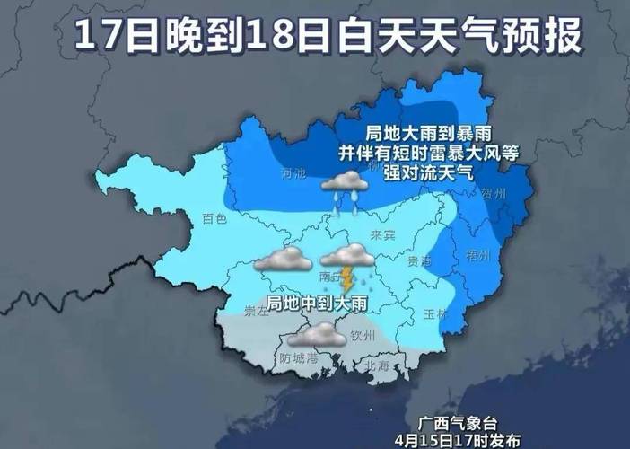 广西南宁一周天气预报,广西南宁一周天气预报30天-第4张图片 广西南宁一周天气预报,广西南宁一周天气预报30天-第4张图片
