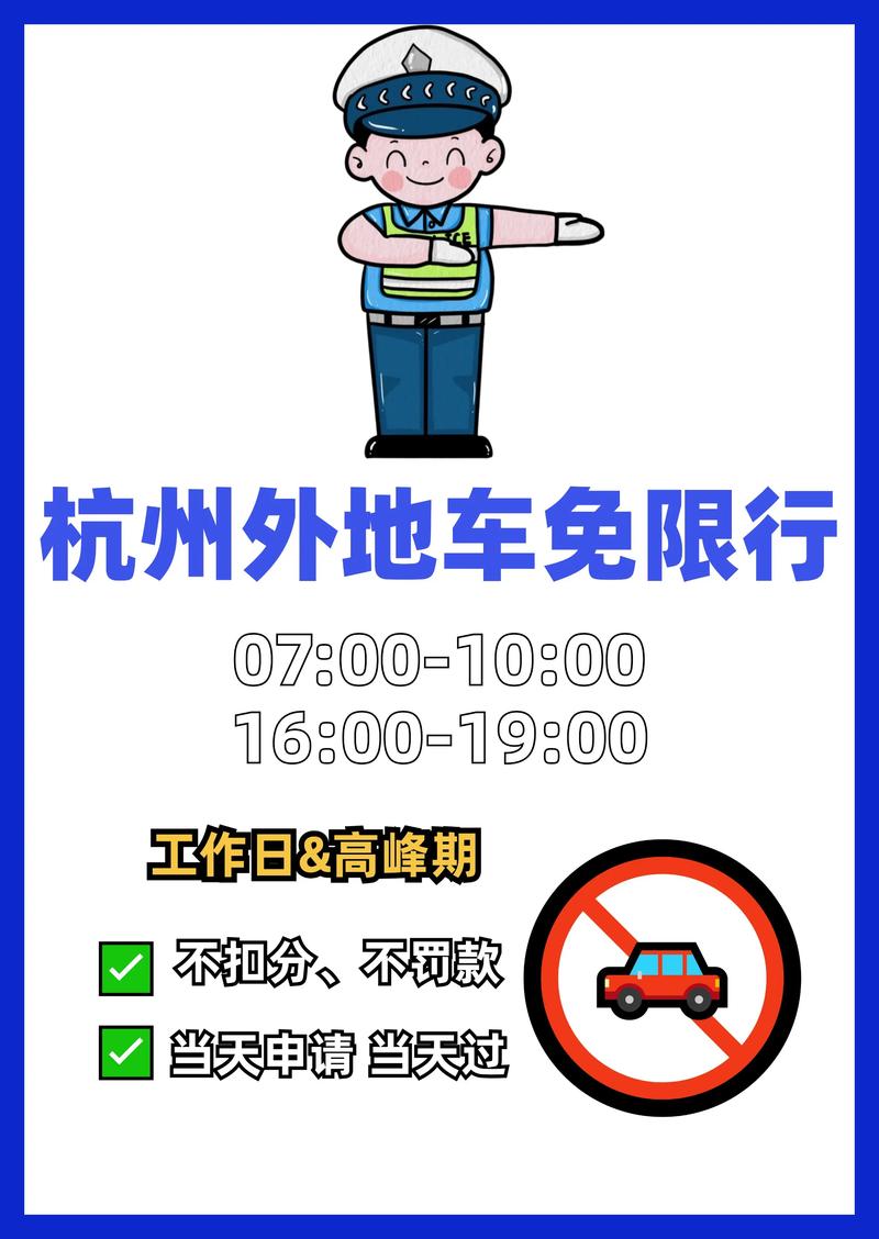 关于“外地车限行”你不知道的事