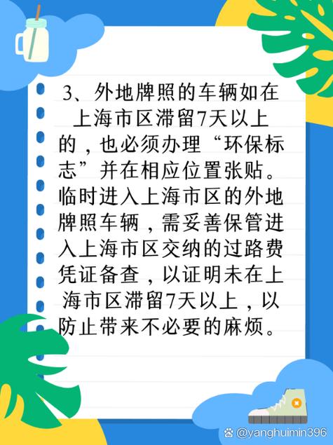 关于“外地车限行”你不知道的事-第5张图片 关于“外地车限行”你不知道的事-第5张图片