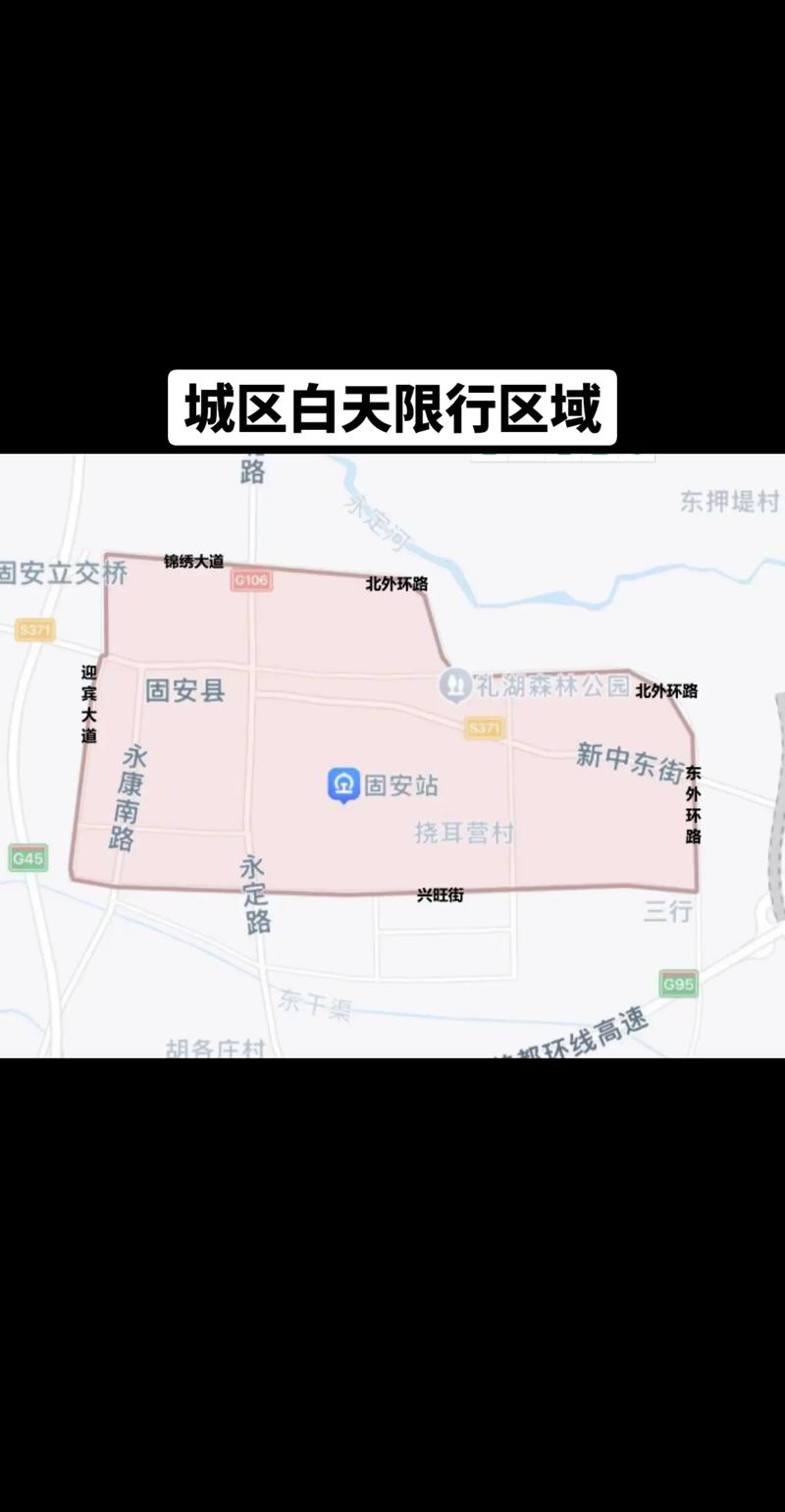 固安限号-固安限号吗