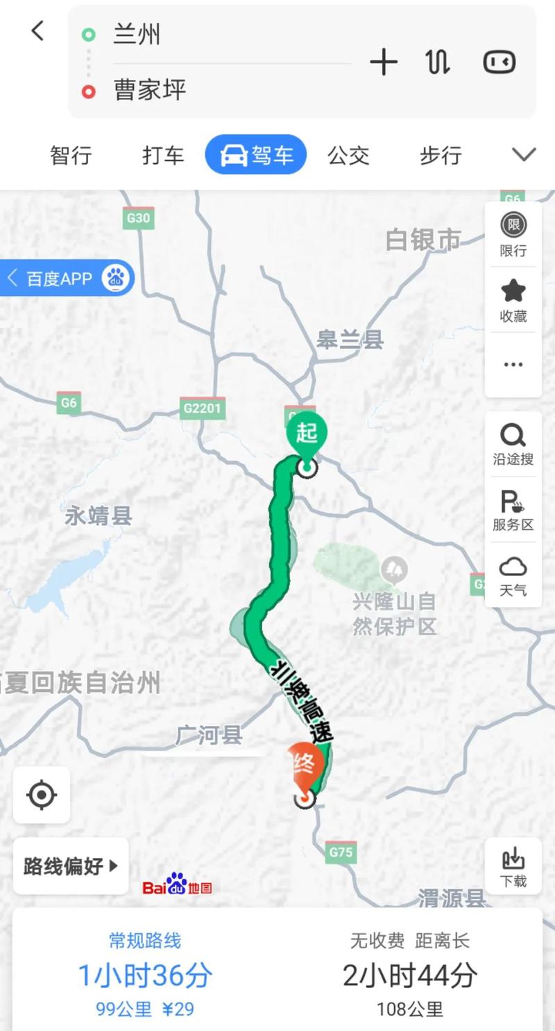 兰州南山路限号吗,兰州车辆限行南山路限行不?-第5张图片 兰州南山路限号吗,兰州车辆限行南山路限行不?-第5张图片