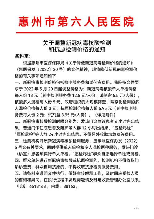 检测疫情医院-检测疫情医院怎么检测-第7张图片 检测疫情医院-检测疫情医院怎么检测-第7张图片