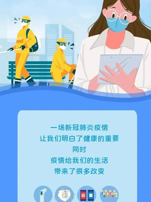 【疫情导致社会/疫情影响社会】-第2张图片 【疫情导致社会/疫情影响社会】-第2张图片