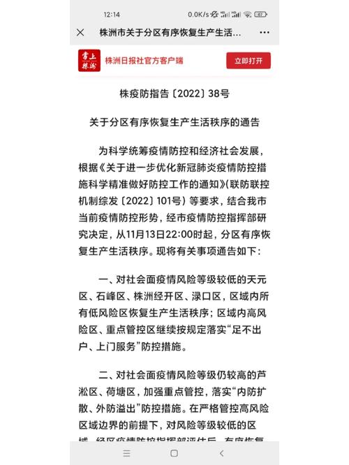 【疫情导致社会/疫情影响社会】-第5张图片 【疫情导致社会/疫情影响社会】-第5张图片
