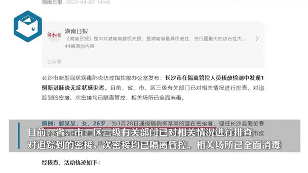 关于“益阳疫情肺炎”你不知道的事-第6张图片 关于“益阳疫情肺炎”你不知道的事-第6张图片
