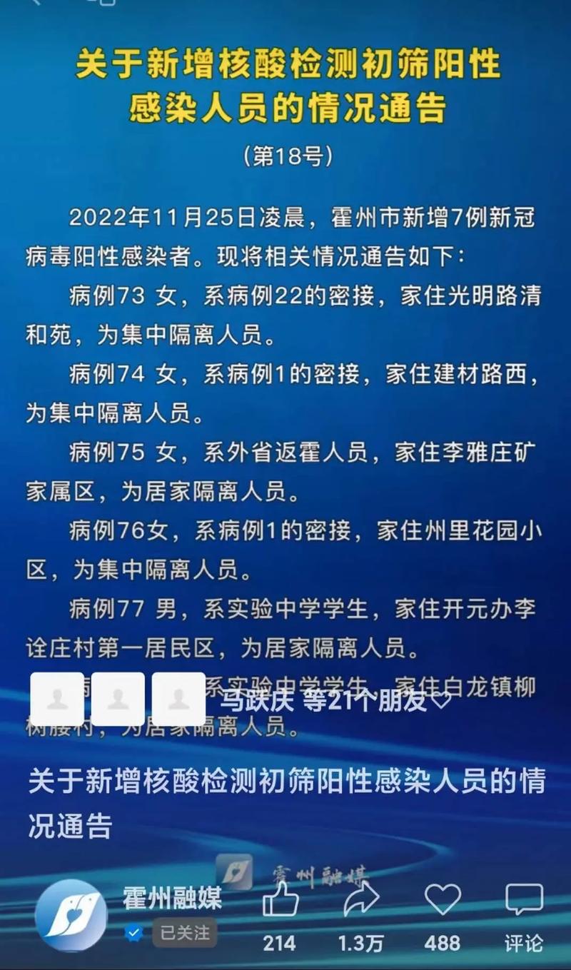 关于“益阳疫情肺炎”你不知道的事-第8张图片 关于“益阳疫情肺炎”你不知道的事-第8张图片