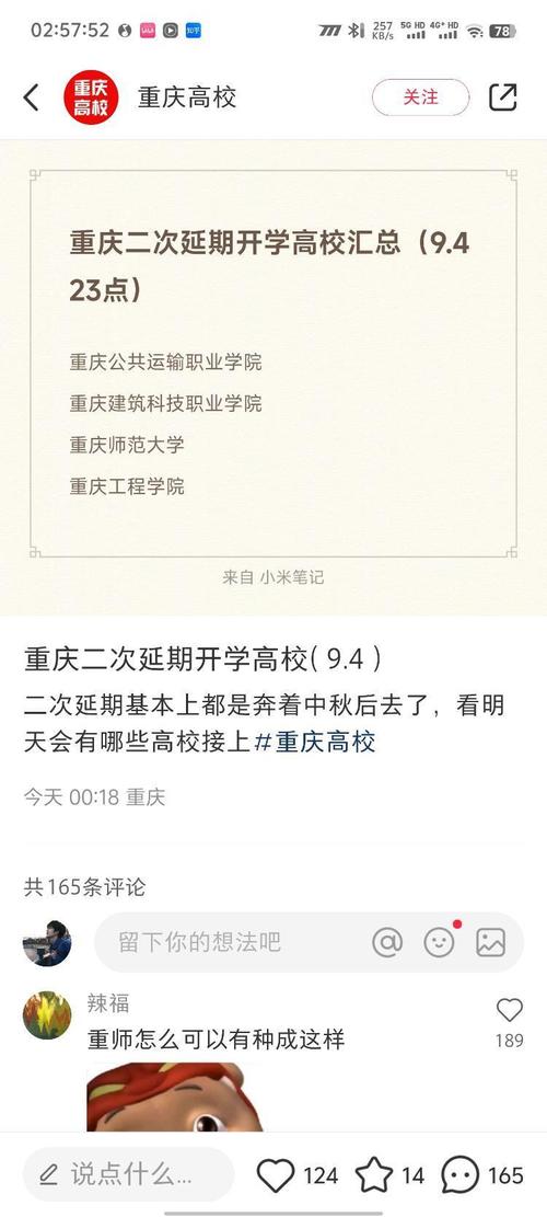 关于“第二师疫情”你不知道的事-第7张图片 关于“第二师疫情”你不知道的事-第7张图片