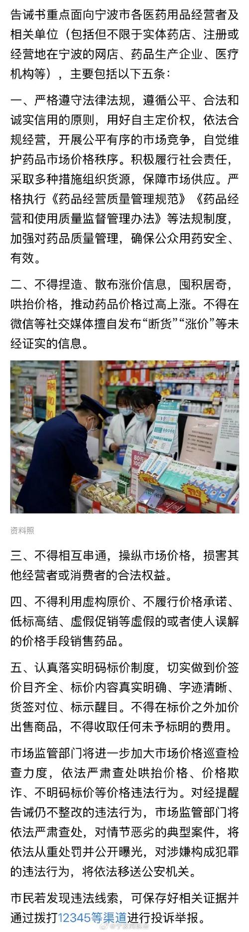 【卖疫情物资/销售疫情物资税收优惠政策】-第3张图片 【卖疫情物资/销售疫情物资税收优惠政策】-第3张图片