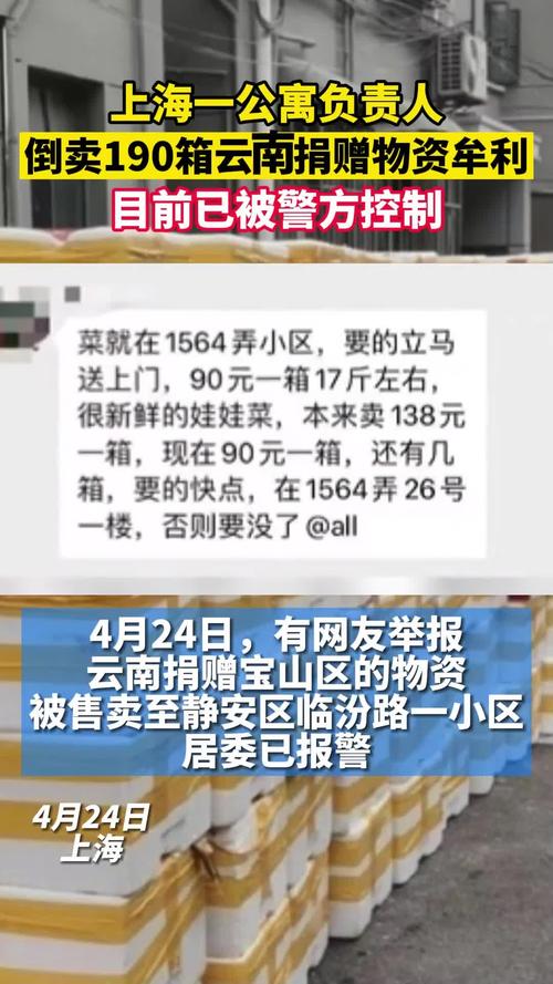 【卖疫情物资/销售疫情物资税收优惠政策】-第4张图片 【卖疫情物资/销售疫情物资税收优惠政策】-第4张图片