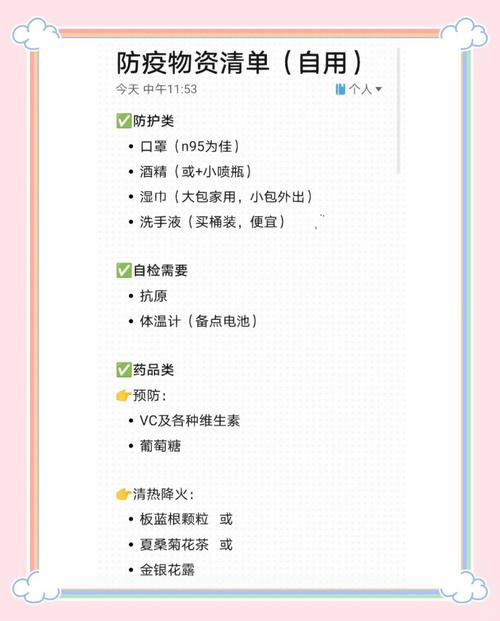 关于“疫情限制清单”你不知道的事-第3张图片 关于“疫情限制清单”你不知道的事-第3张图片