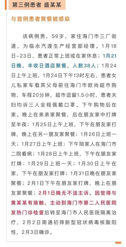 【海门疫情等级/海门疫情等级查询】-第7张图片 【海门疫情等级/海门疫情等级查询】-第7张图片