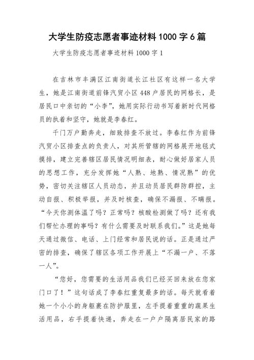 【顺利投入抗击疫情/投入到抗击疫情】