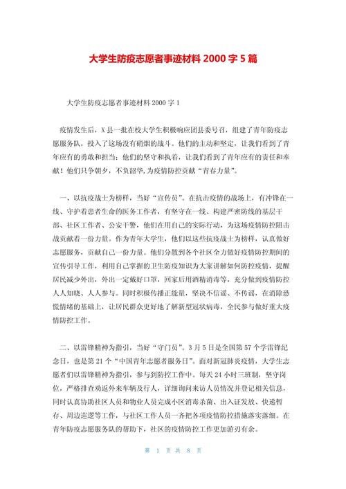 【顺利投入抗击疫情/投入到抗击疫情】-第3张图片 【顺利投入抗击疫情/投入到抗击疫情】-第3张图片