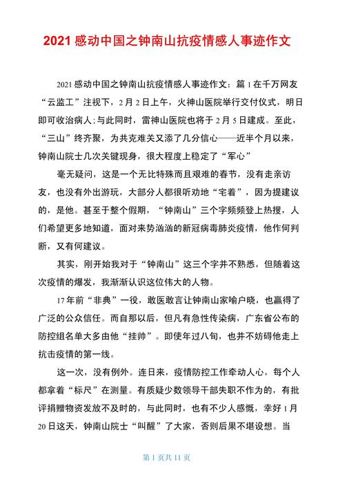 【顺利投入抗击疫情/投入到抗击疫情】-第8张图片 【顺利投入抗击疫情/投入到抗击疫情】-第8张图片
