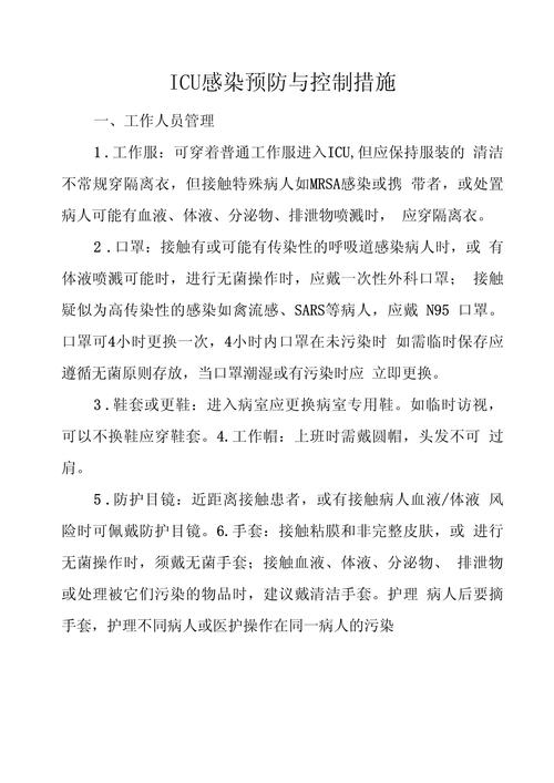 防治疫情内容-防范疫情内容-第2张图片 防治疫情内容-防范疫情内容-第2张图片