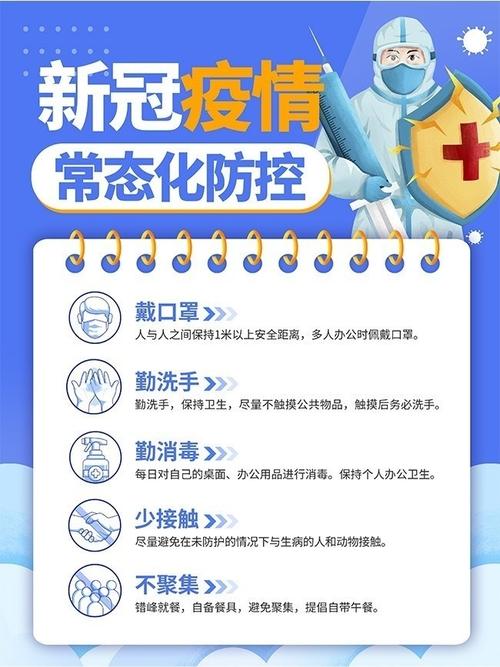 防治疫情内容-防范疫情内容-第3张图片 防治疫情内容-防范疫情内容-第3张图片