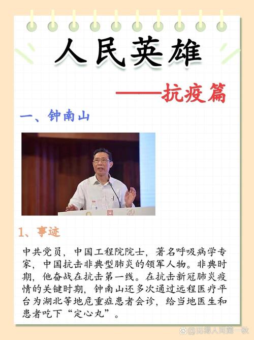 以疫情的人物/关于疫情的人物例子-第4张图片 以疫情的人物/关于疫情的人物例子-第4张图片