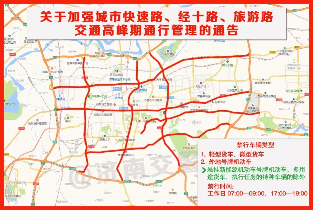 【山东济南限号吗/山东济南限号吗?限号多少啊?】-第5张图片 【山东济南限号吗/山东济南限号吗?限号多少啊?】-第5张图片