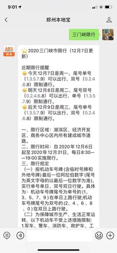 商丘市限号吗-商丘限号不?
