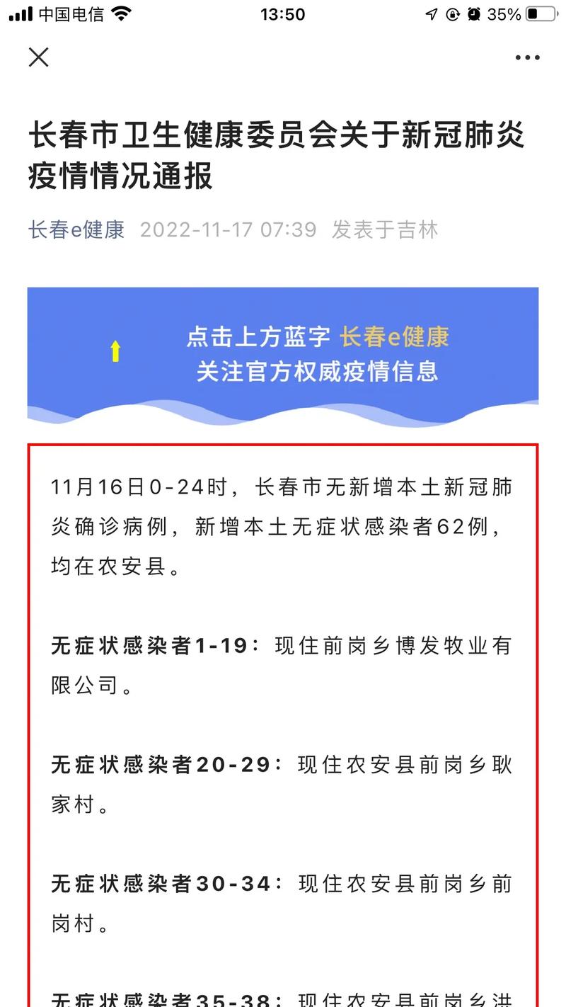 宁波乡镇疫情/宁波市疫情确诊人数