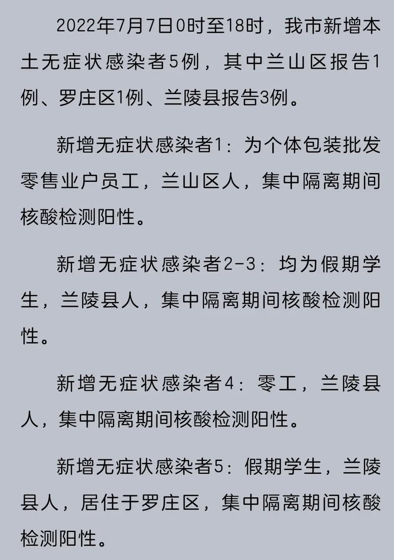 宁波乡镇疫情/宁波市疫情确诊人数-第4张图片 宁波乡镇疫情/宁波市疫情确诊人数-第4张图片