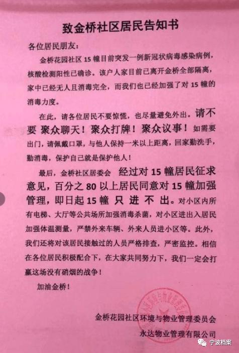 宁波乡镇疫情/宁波市疫情确诊人数-第5张图片 宁波乡镇疫情/宁波市疫情确诊人数-第5张图片