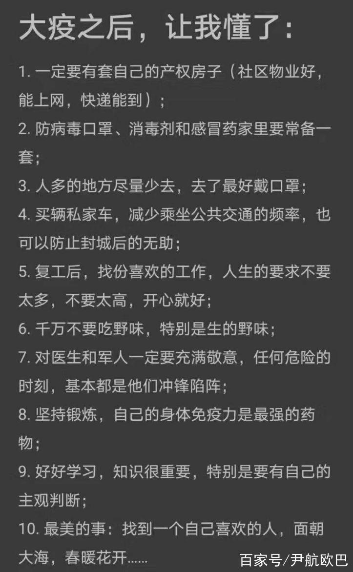这次疫情地球,疫情下地球-第3张图片 这次疫情地球,疫情下地球-第3张图片
