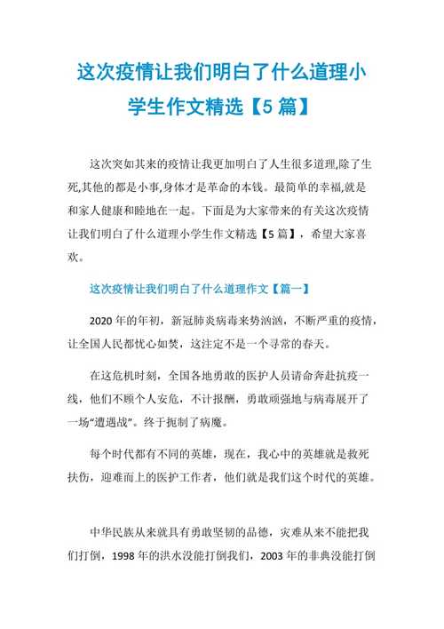 这次疫情地球,疫情下地球-第5张图片 这次疫情地球,疫情下地球-第5张图片