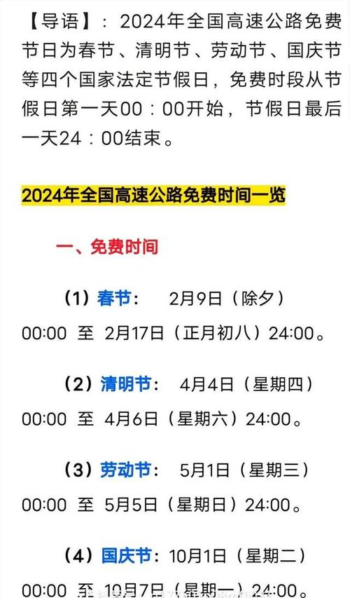 关于“国庆黄金周出行规定是什么”你不知道的事